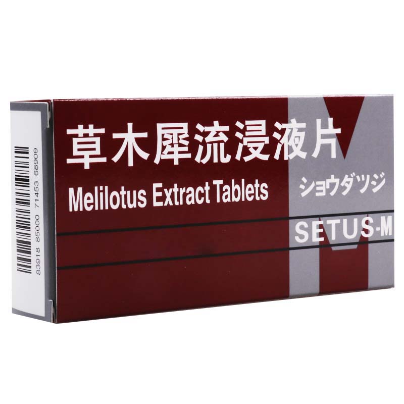 消脱止-M 草木犀流浸液片50片/盒高清大图