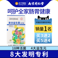 南京同仁堂冻干粉3