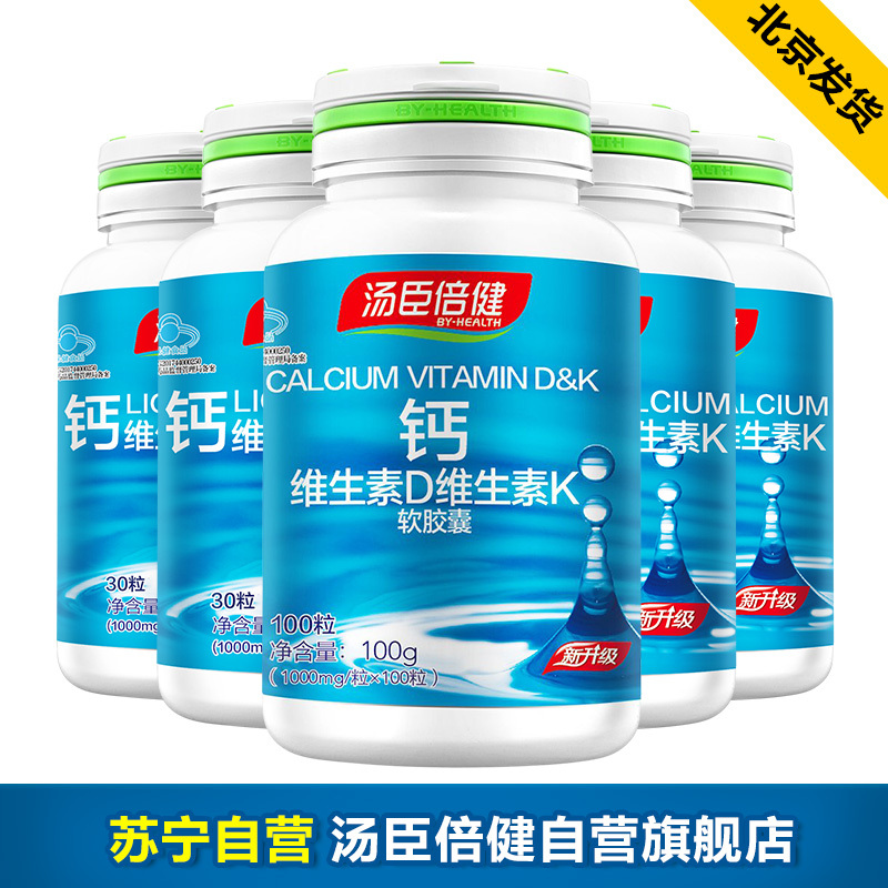 汤臣倍健 钙DK30粒装 不单独销售