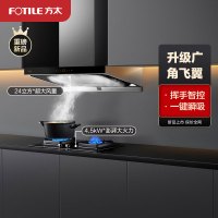 方太(FOTILE)欧式24立方下潜环吸云魔方挥手智控触控抽油烟机燃气灶具烟灶套餐EMQ7+HT8BE.S