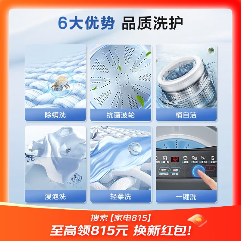统帅(Leader)海尔出品波轮洗衣机全自动小型 7公斤容量 顽渍净洗 内衣裤抗菌除螨 @B70M10BTD1