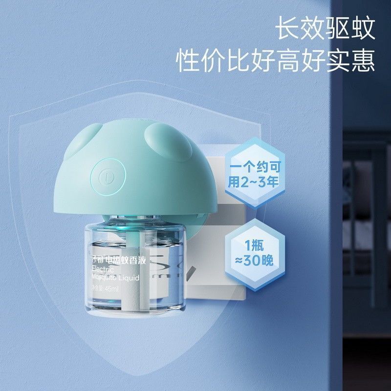 子初电热蚊香液婴儿孕妇专用驱蚊新生儿童驱蚊宝宝防蚊神器 单独器