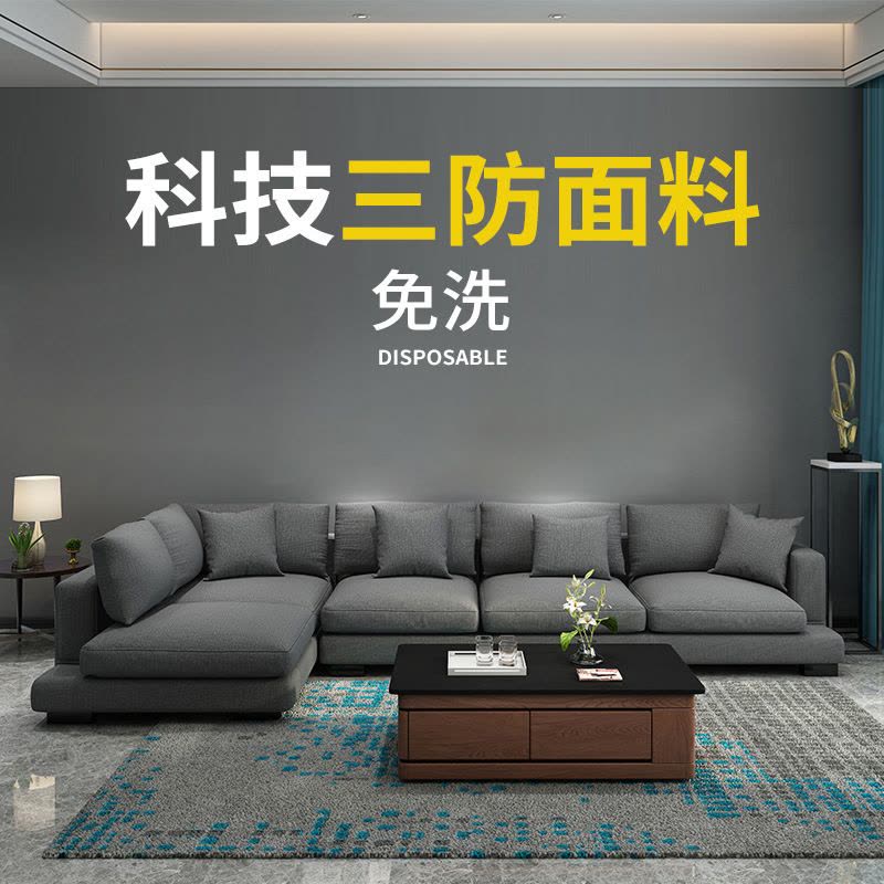 北欧风布艺沙发现代简约大小户型客厅转角组合科技布实木乳胶沙发图片