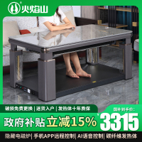 火焰山取暖桌升降长方形电暖桌茶几多功能茶盘家用节能省电烤火桌
