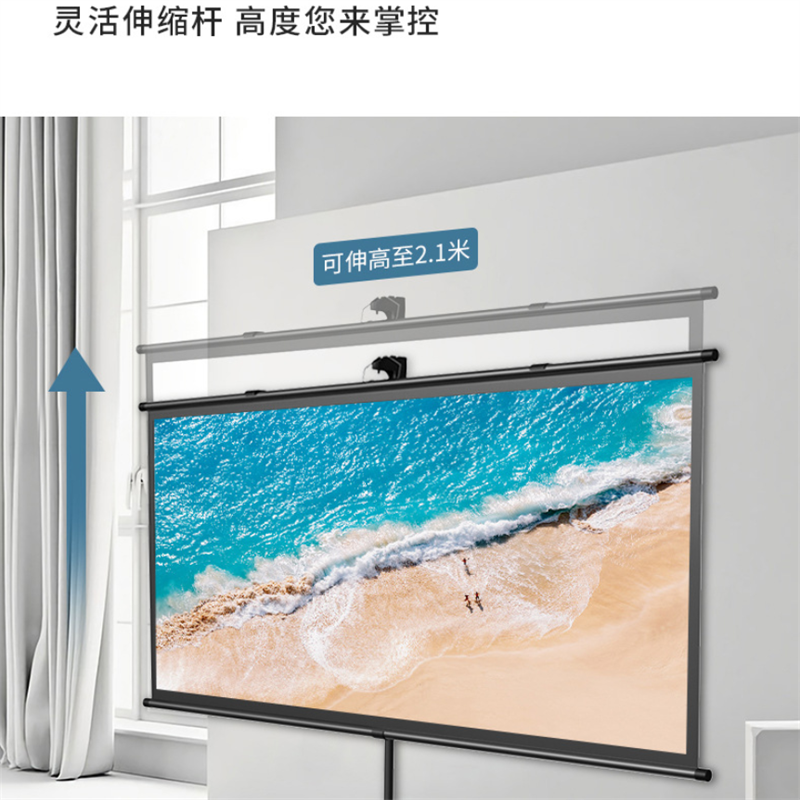 微果 支架幕布落地移动便携幕布免打孔家用高清投影仪幕布户外 白塑-60寸4:3