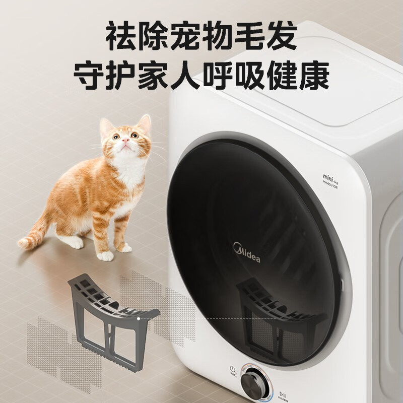 美的 MH40V10E 4公斤直排烘干机