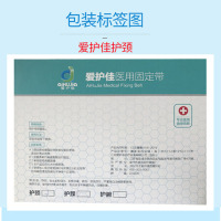 爱护佳(aiHUjia)颈部医用固定带 颈椎矫正器固定器护颈套颈托医用热敷加绒颈部牵引按摩器护具(器械)