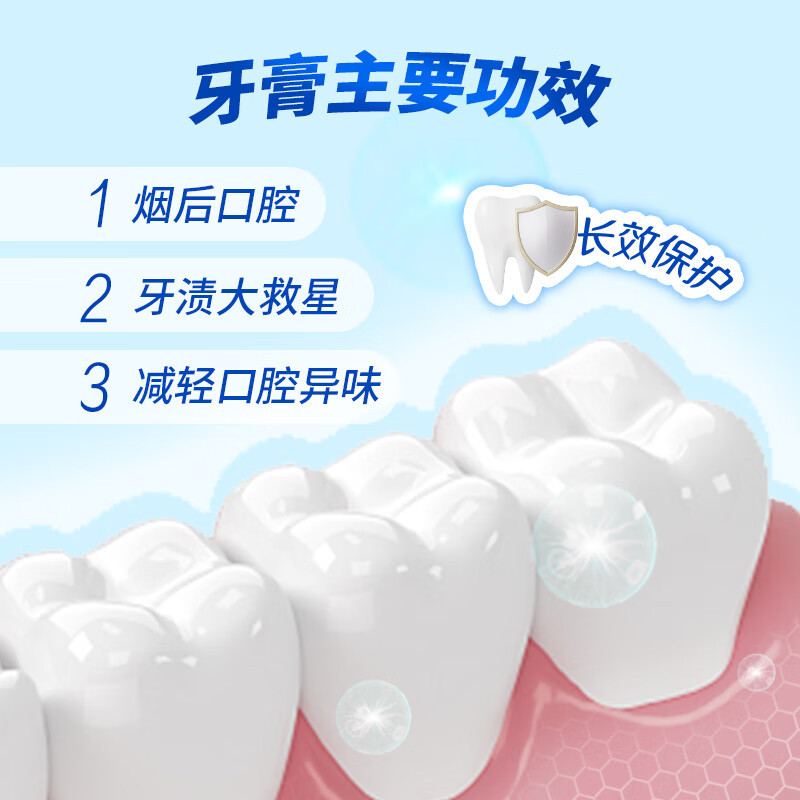 三七云南三七牙膏清新口气清火净白去烟渍牙渍口臭牙龈护理防蛀固齿 [去牙渍烟渍]激爽薄荷145g*4