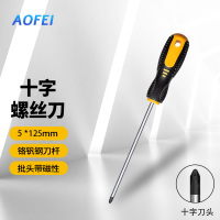 澳狒AOFEI 十字螺丝刀防滑带强磁 5*125mm