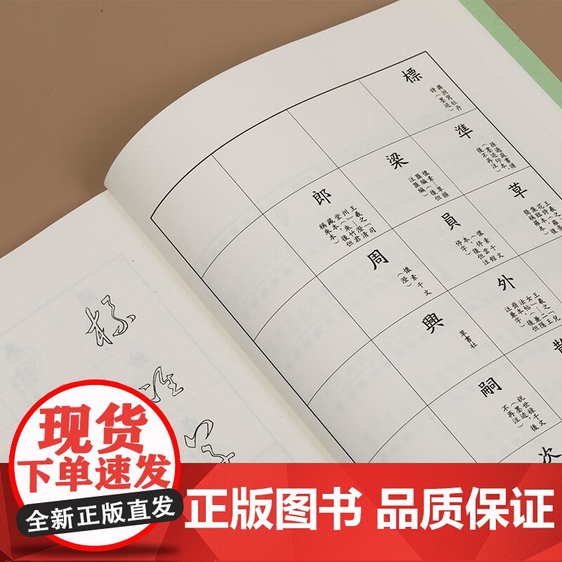 标准草书 于右任 著 书法高清大图