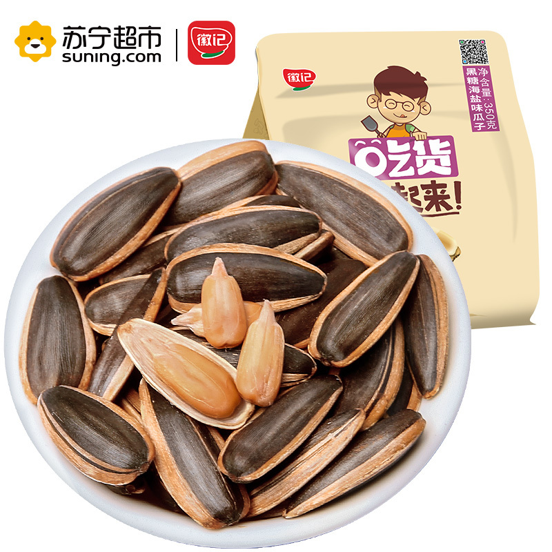 徽记 黑糖海盐味瓜子350g 坚果炒货