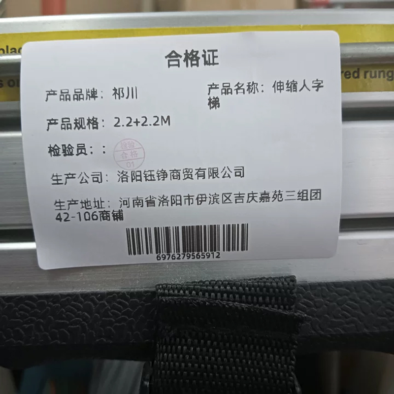 祁川 伸缩人字梯 2.2+2.2M/个高清大图