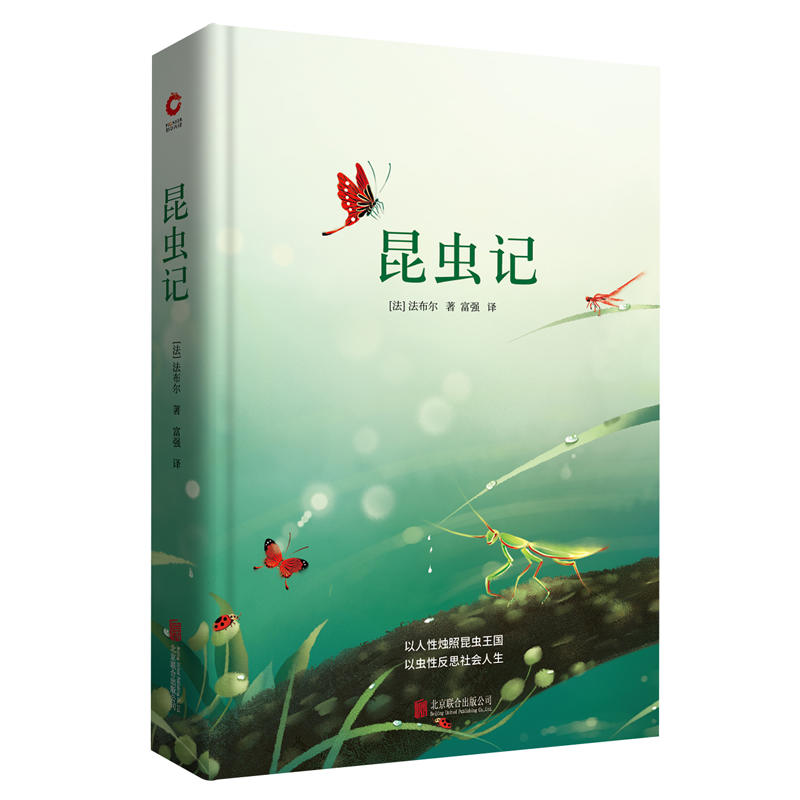 音像昆虫记(精)(法)法布尔|译者:富强