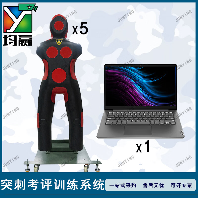 均赢 突刺考评训练系统(12部位)一拖五靶 五人突刺得系列V1.0 智能测评系统