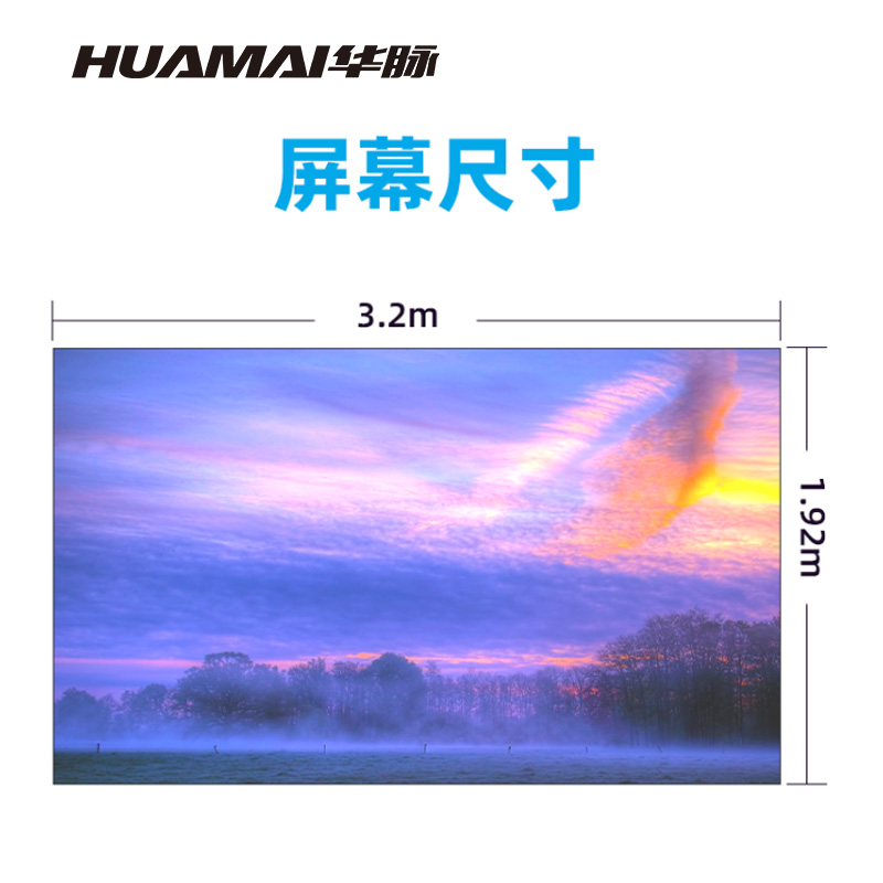 华脉(HUAMAI)P2.0全彩小间距LED显示屏室内无缝大屏幕(长3.2 高1.92m)HM-DEP2.0-LE高清大图