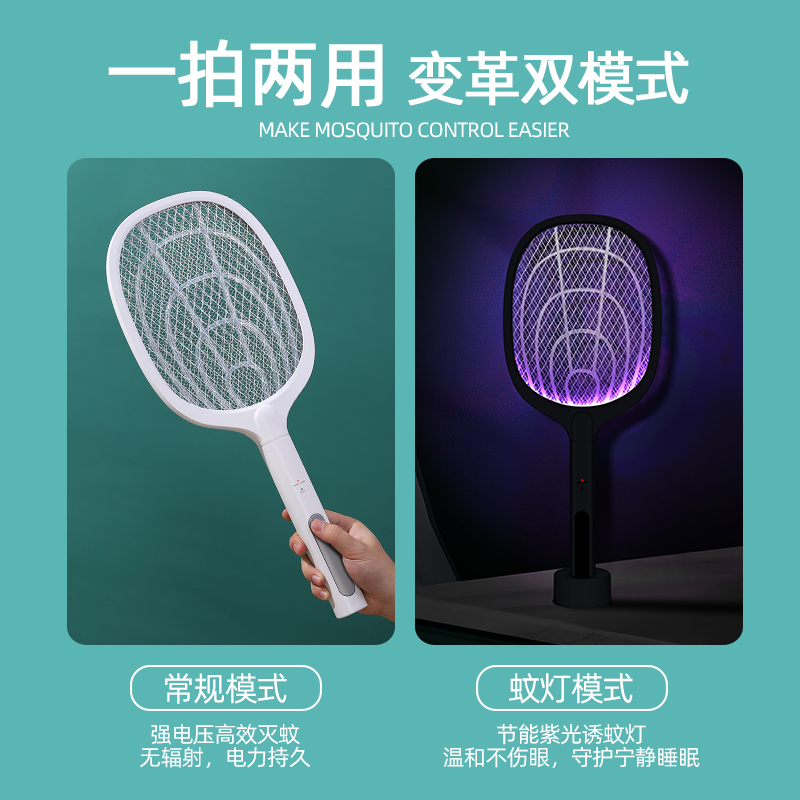 白色-灭蚊拍-(多功能主动诱蚊)|电蚊拍驱蚊灯二合一电子灭蚊拍usb卧室充电式家用物理器电击式蚊子克星防蚊神器苍蝇克星捕