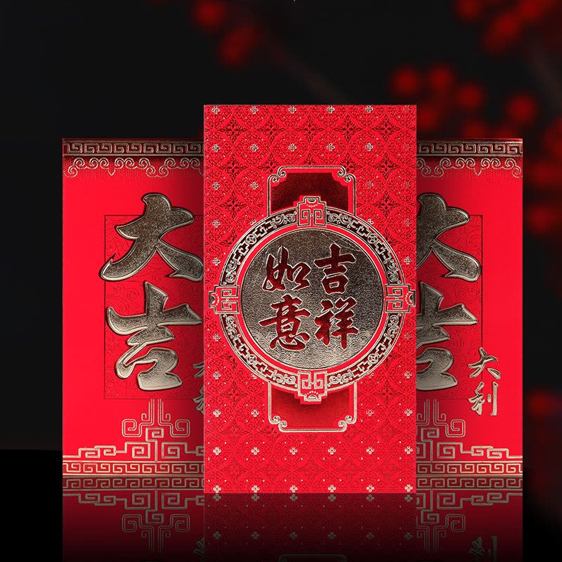 春节经典红包烫金通用利是封过年红包6个装 图案随机图片