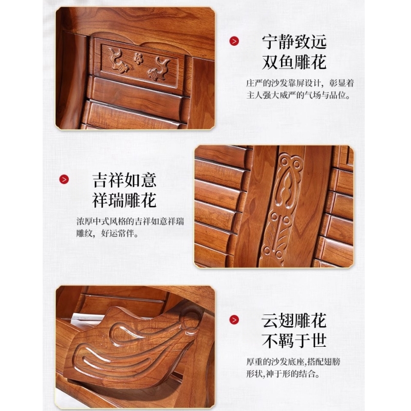 赛颐盛实木沙发组合三人位+茶几套高清大图