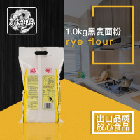 农家御品面粉 黑麦面粉 1kg/袋 粗粮杂粮全麦 高筋面粉 石磨面粉面包机 烘焙原料特制一等面粉农家御出品