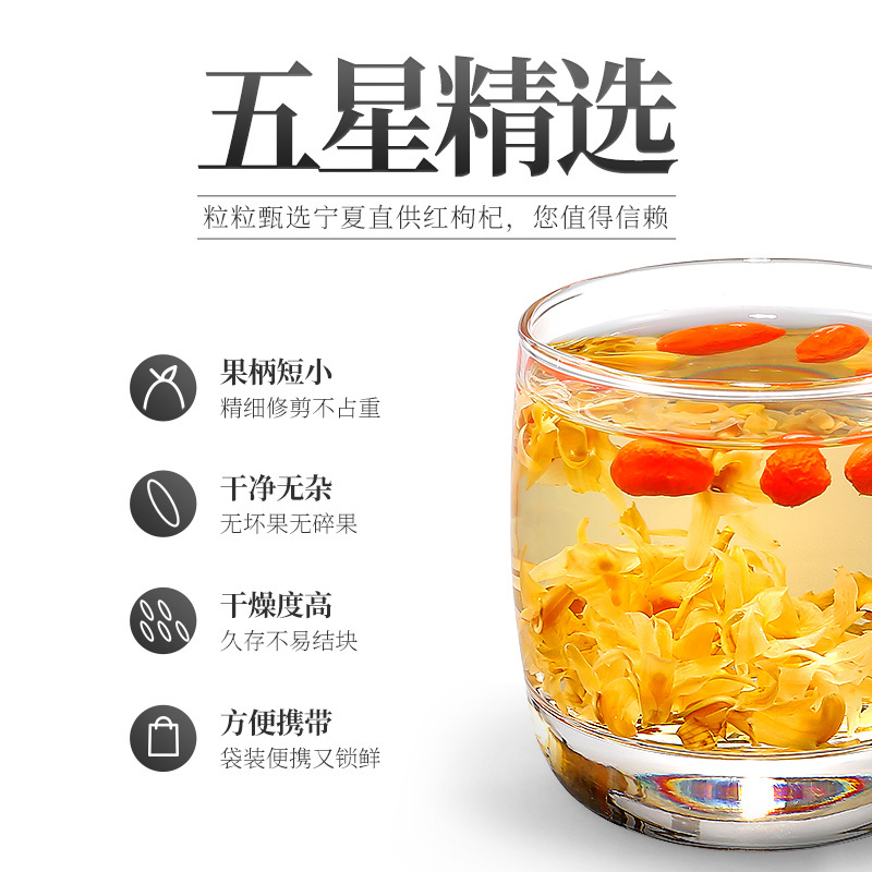 杞里香(QiLiXiang) 枸杞子500g 宁夏枸杞 特优级 免洗红枸杞 花草养生枸杞茶饮 苏宁自营配送