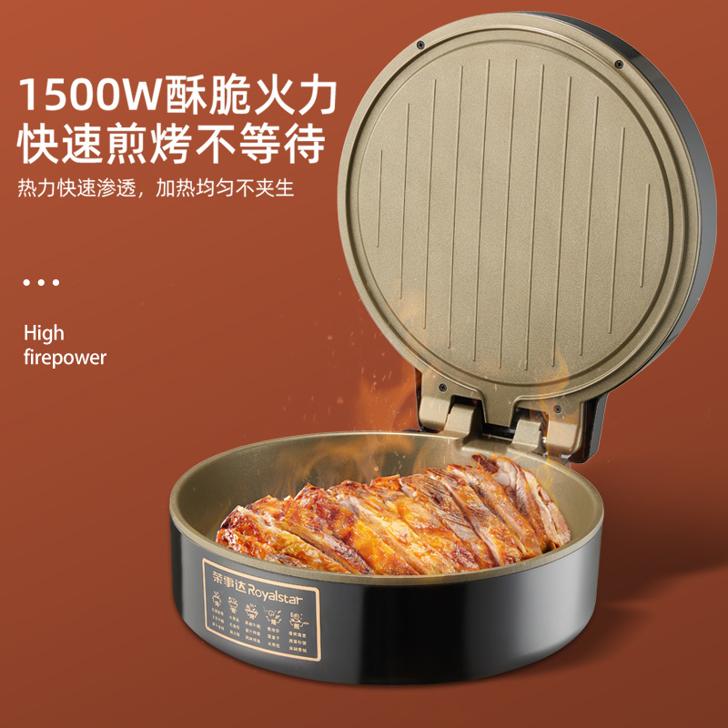 荣事达电饼铛加深加大电烤锅家用多功能电烧烤炉烤肉机烧烤一体双面无烟电烧烤盘RS-B195LQ