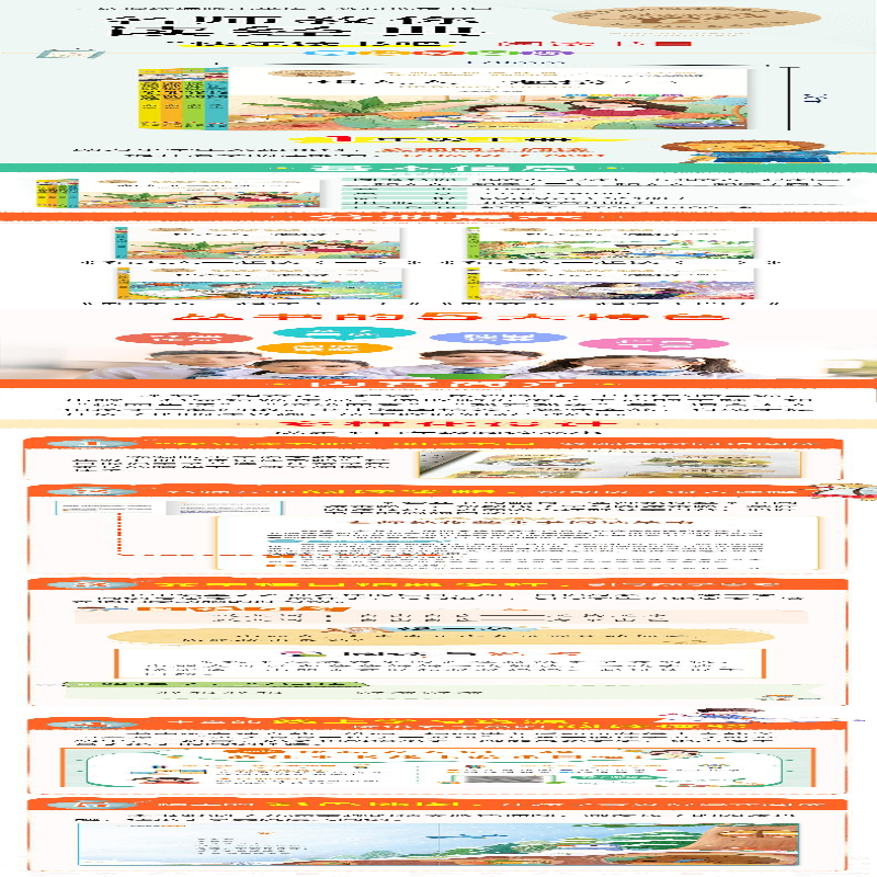 【M】名师教你读经典 美绘彩图版(1-4)-9787570444809