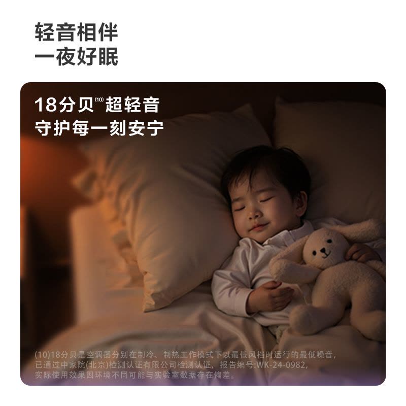 华凌空调大1匹p超省电新一级能效变频冷暖智能壁挂式挂机KFR-26GW/N8HA1Ⅲ图片