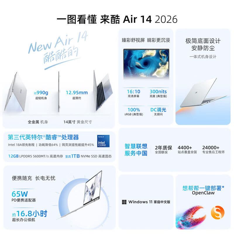 联想(Lenovo)来酷Air14 14英寸超轻笔记本电脑 3代酷睿Core5 315 12G 512G 高色域 约990g超轻机身 办公学习 暮霞紫色图片