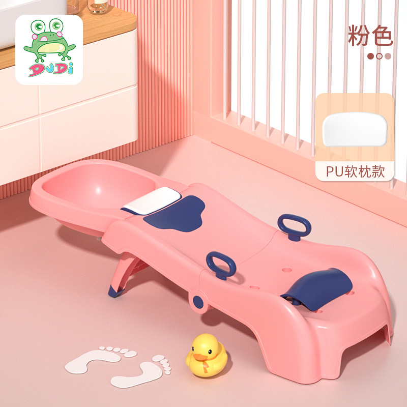 DuDi/青蛙嘟迪 母婴幼儿童洗头发躺椅宝宝洗头床洗头神器可折叠小孩婴儿家用坐躺洗头凳 粉色(带水槽PU软垫款)