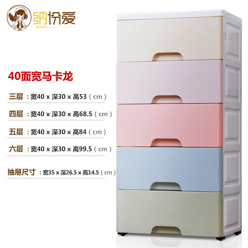 加厚抽屉式收纳柜塑料简易衣柜婴儿童衣物储物箱宝宝衣橱组合柜子收纳柜 三维工匠高清大图