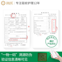 润本RUNBEN蚊香液 婴儿电蚊香器防蚊液补充装家用插电式无味6瓶送2器组合装