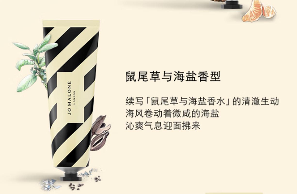 祖玛珑护手霜30ml*2(蓝风铃+鼠尾草)礼盒高清大图