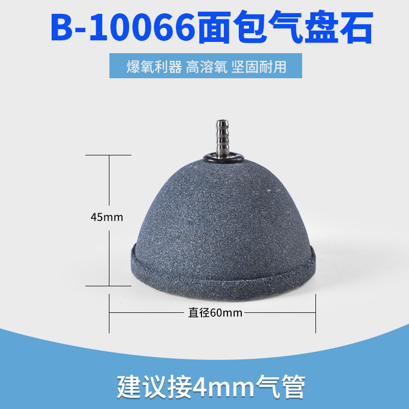 氧气泵用高温烧结气饼气盘水族箱鱼缸增氧泵气泡石多规格气盘沙盘高清大图