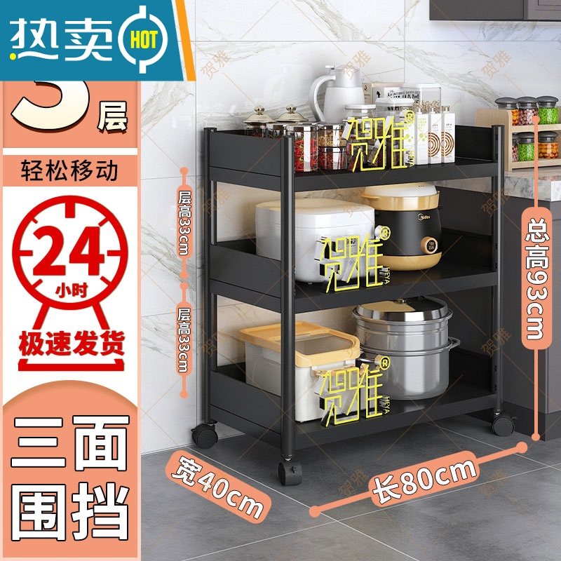 敬平三面围挡厨房置物架落地多层可移动收纳架微波炉烤箱储物货架 长80宽40高93三层三面加高围挡
