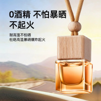 [补贴10%]车载香水挂件车内高档持久淡香男女士专用汽车用饰香薰吊坠异味