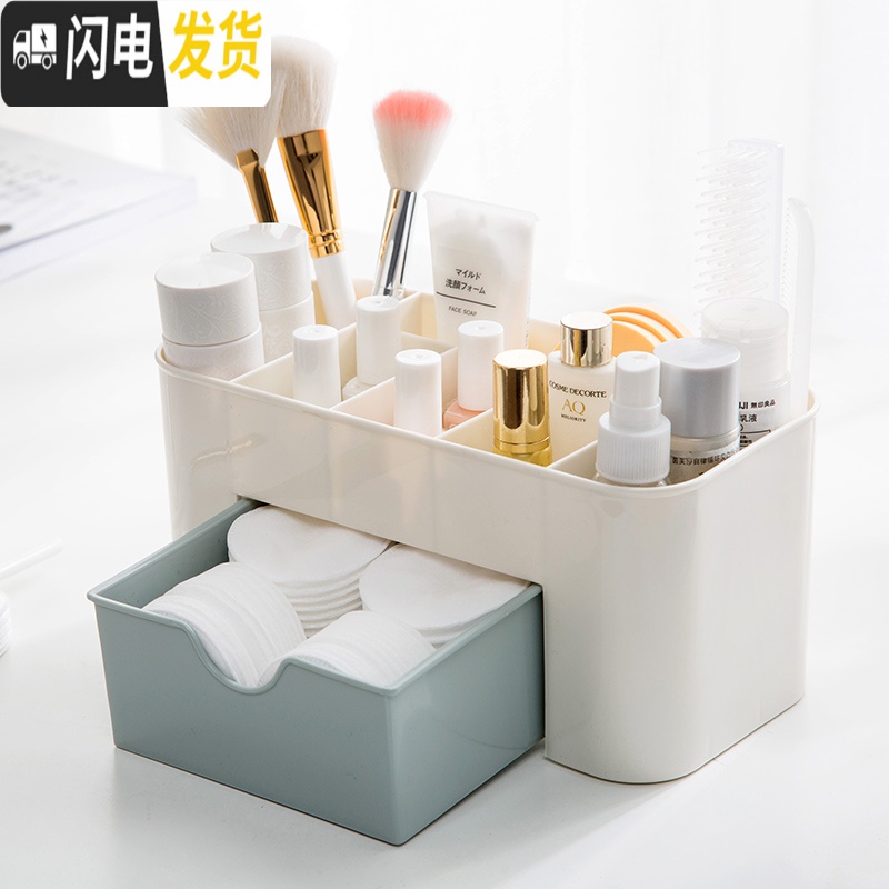 三维工匠 抽屉化妆品收纳盒化妆刷整理盒 桌面首饰护肤品分格梳妆盒高清大图
