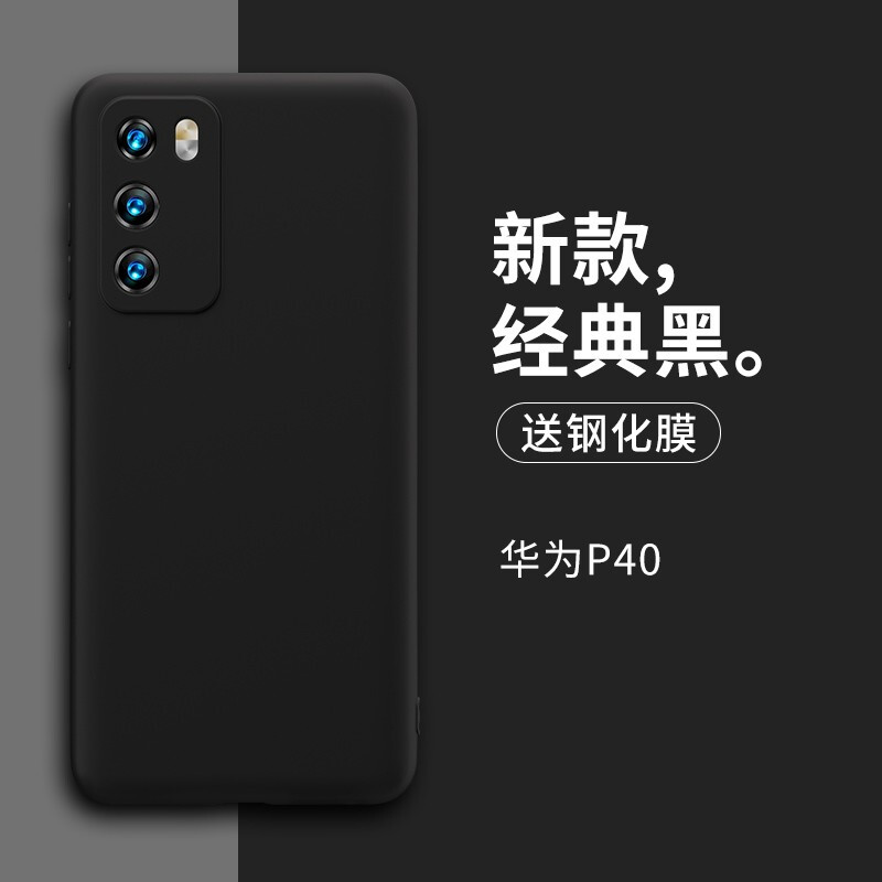 【魔画MOHUA】华为P40手机壳P40pro保护套硅胶全包防摔男女时尚轻薄软外壳镜头全包新款网红女潮牌高级感男高清大图