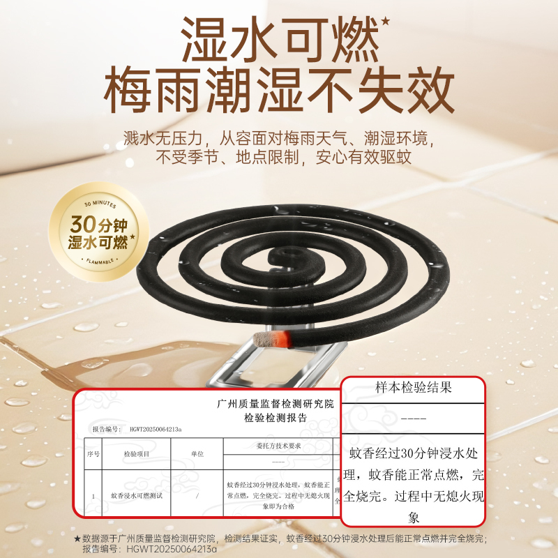 榄菊蚊香加大盘40圈/筒 无烟型家用驱蚊蚊香盘基孔肯雅热盘香高清大图