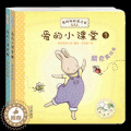 【醉染正版】兔妈妈的爱之家 爱的小课堂两册 宝宝触摸书婴儿早教小不点触摸书色彩颜色形状认知书绘本1-3岁儿童书籍幼儿早色