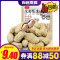 [满88减50元]欧贝拉龙岩花生水煮味500g带壳花生米多味零食花生小吃炒货休闲食品