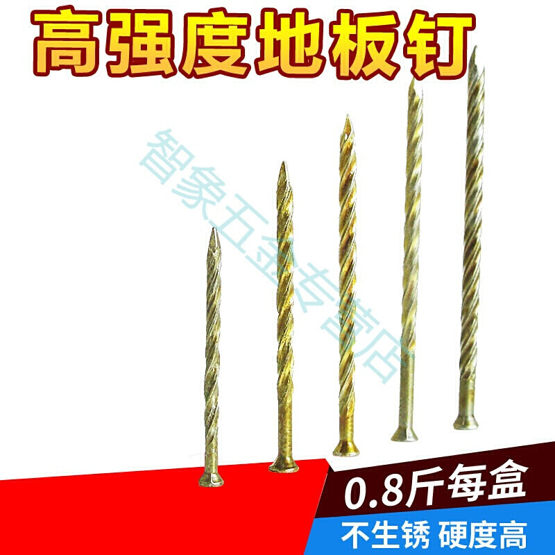 防松锌搓丝麻花钉托盘环纹钉螺纹地板钉龙骨钉铁钉木工钉子 2.5寸60mm散称1斤(金色)_763