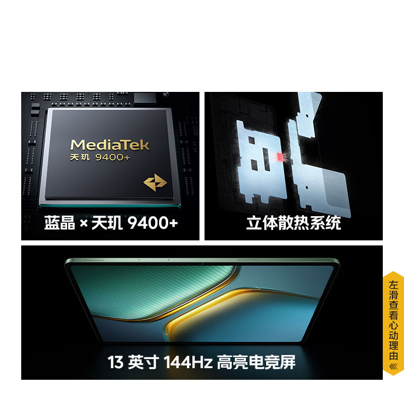 [全新]iQOO Pad 5 Pro 16GB+512GB 灰晶 天玑9400+ 13英寸 3.1K 护眼屏 娱乐 工作轻办公 学习平板电脑
