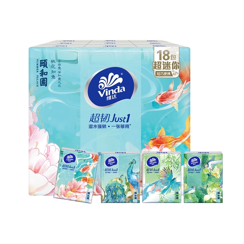 维达超韧just1颐和园手帕纸4层90包整箱手帕纸