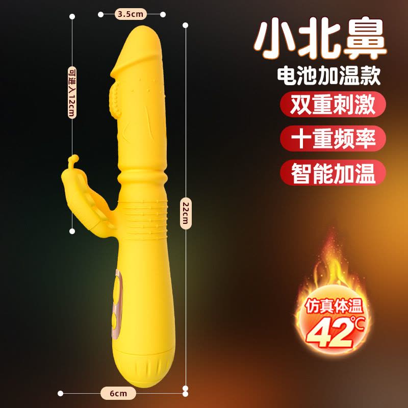 小北鼻-电池黄色 久爱小仙女震动棒女自慰器g潮点按摩av棒蝴蝶成人情趣玩具性用品成人情趣用品图片
