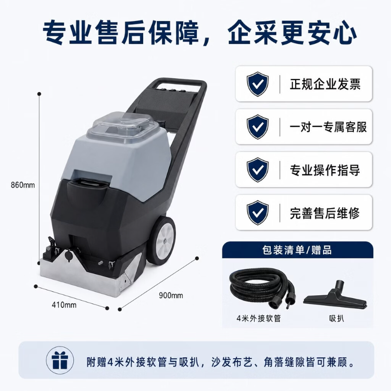 三合一地毯抽洗机DTJ5A