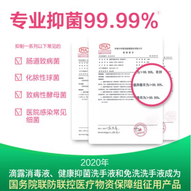 滴露Dettol健康抑菌洗手液滋润倍护500g 1瓶