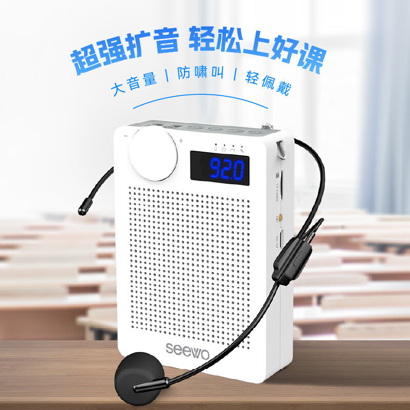 seewo希沃小蜜蜂扩音器喇叭教师麦克风ps01上课教学腰挂户外长续播放