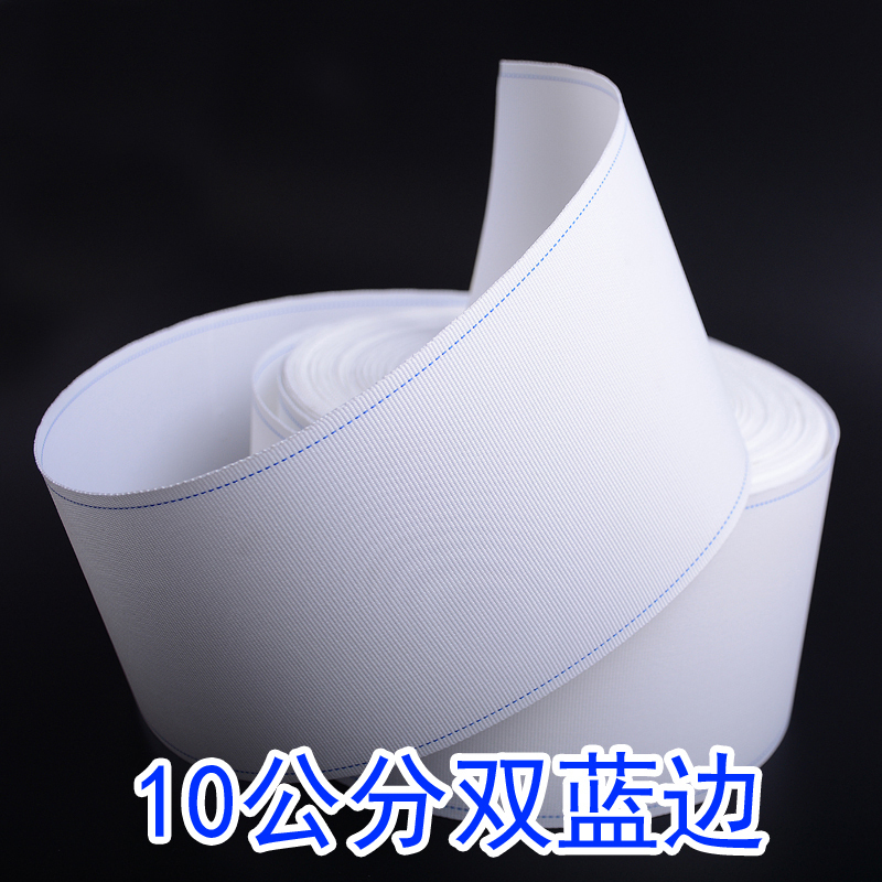 【工厂直销】窗帘配件罗马圈布带打孔有纺带韩式褶皱布带50米 10公分蓝边【一卷50米价包邮价】