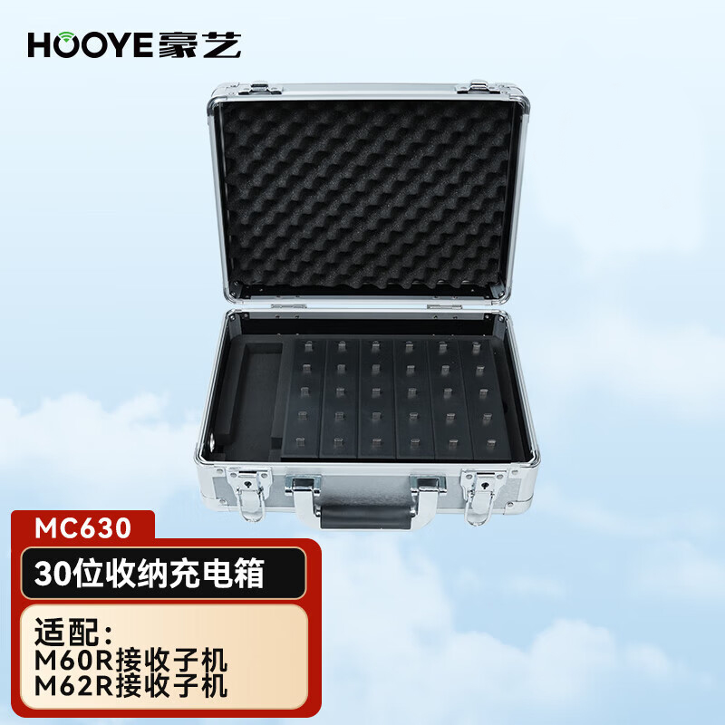 豪艺无线讲解器MC630(30位充电器收纳箱)一对多讲解多对多解说器接收器耳麦导游设备无线讲解商务接待景区讲解高清大图