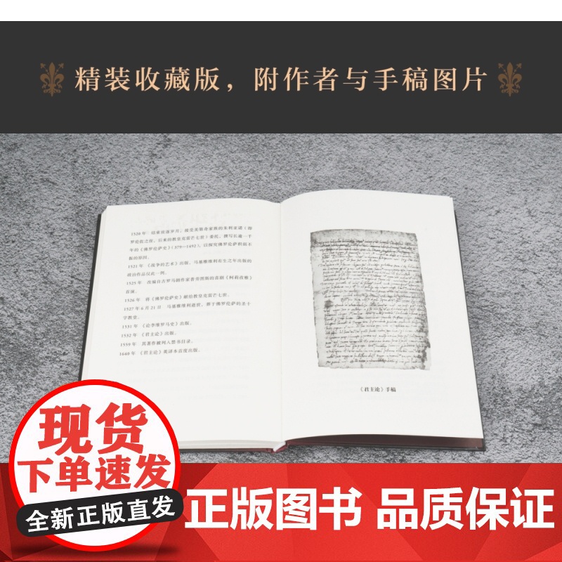 君主论(精)高清大图